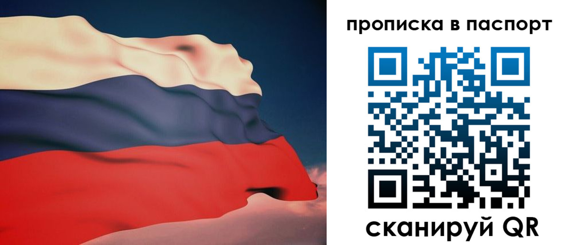 прописка в квартире в Норильске