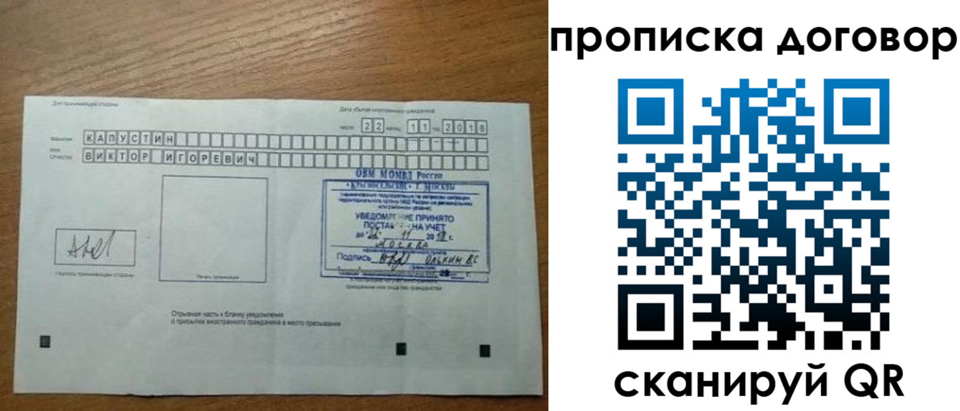 регистрация для школы в Норильске