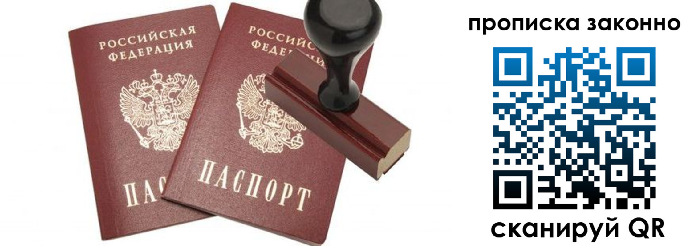 временная регистрация купить в Норильске