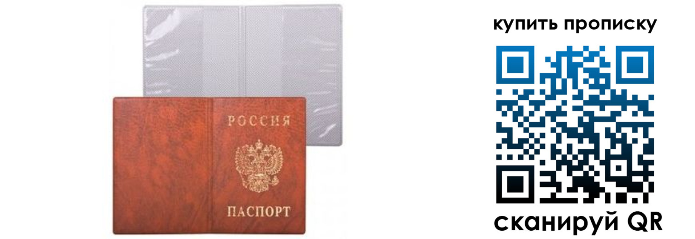 временная регистрация законно в Норильске