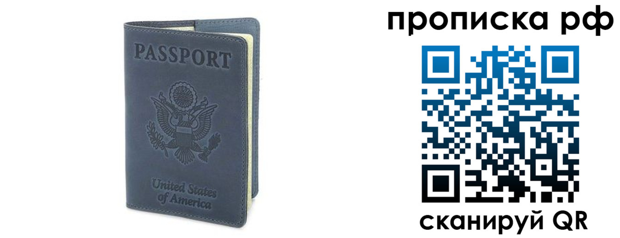 прописка 2025 в Норильске