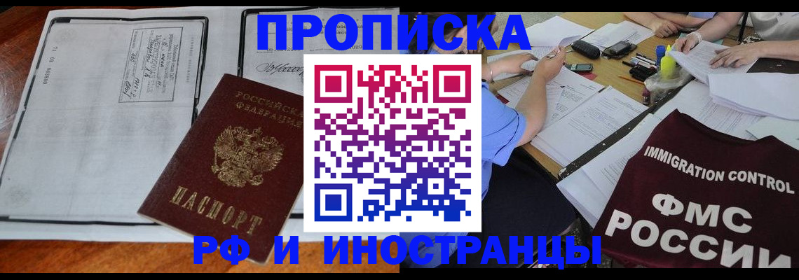 регистрация для школы в Норильске
