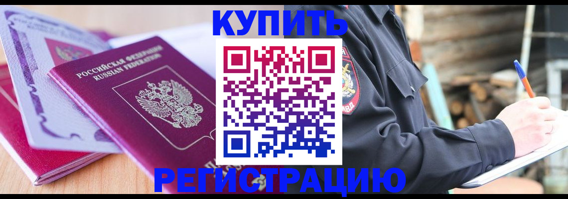 пропишу в квартире в Норильске