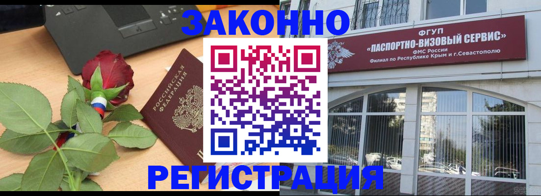 регистрация в Норильске